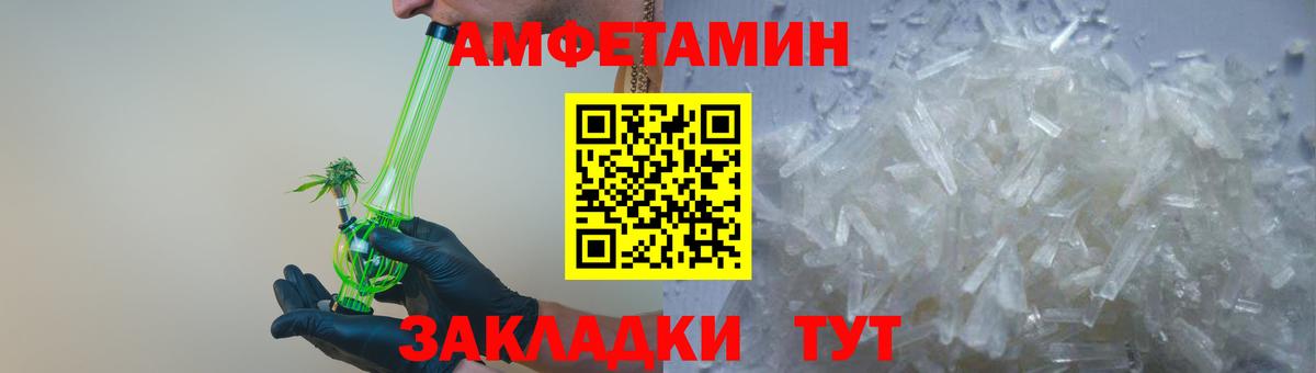 АМФ 97% Унеча