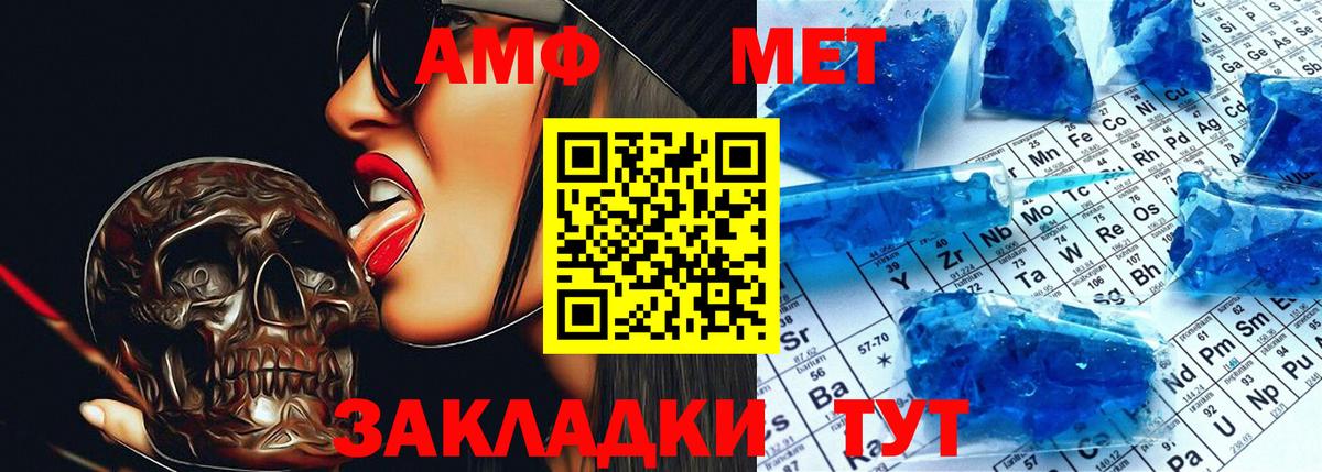 Амфетамин 98%  Вход с VPN  Унеча 