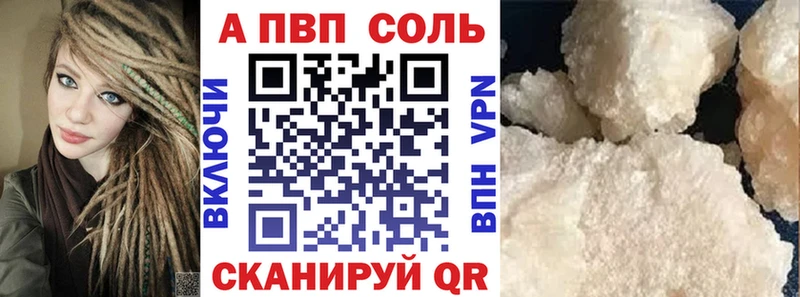 закладка  Унеча  APVP СК 