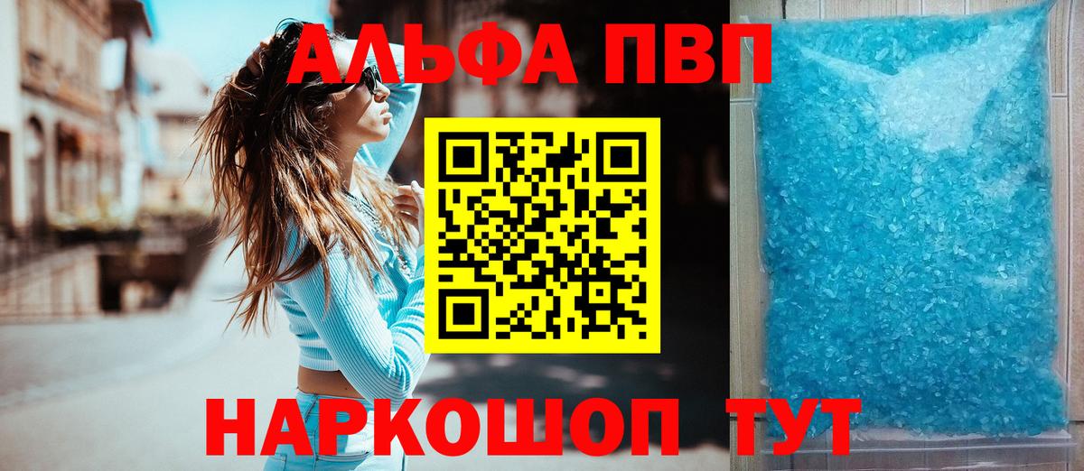 A PVP VHQ Унеча