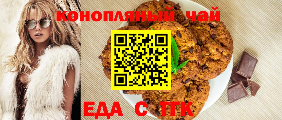 Унеча  Еда ТГК марихуана  Вход с VPN 