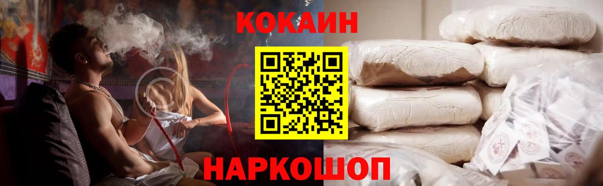 Кокаин Fish Scale  Вход с VPN  Унеча  Кокаин Перу 