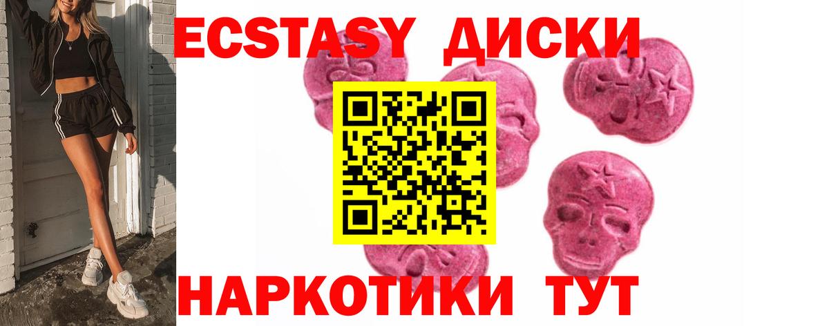 Унеча  ЭКСТАЗИ  Ecstasy Punisher  Вход с VPN  Экстази круглые 