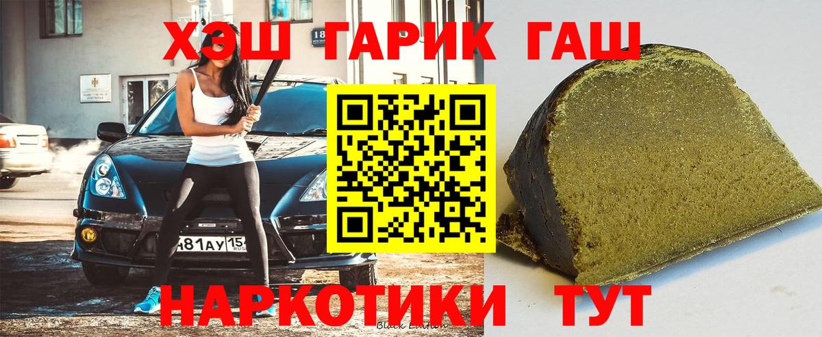ГАШ хэш  ГАШИШ Premium  наркотики  Унеча  Вход с VPN 