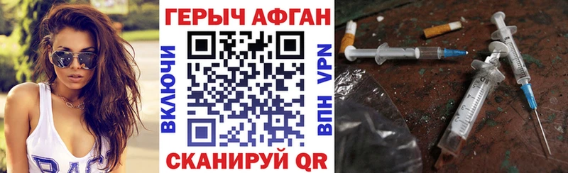 ГЕРОИН гречка  Унеча 