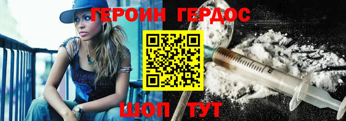 Бошки Шишки Унеча