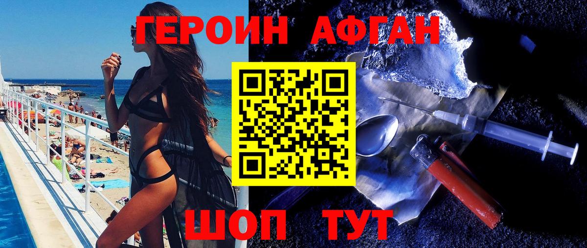 Унеча  ГЕРОИН  Вход с VPN  ГЕРОИН афганец 