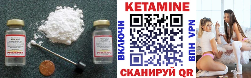 Кетамин VHQ как найти наркотики Унеча