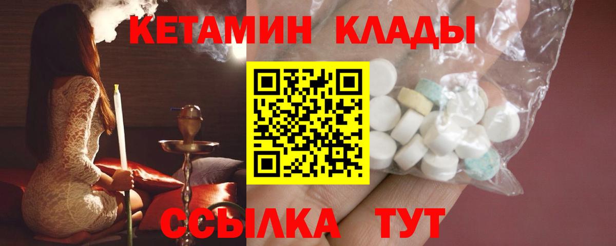 Унеча  Кетамин ketamine  блэк спрут ссылки  Вход с VPN 