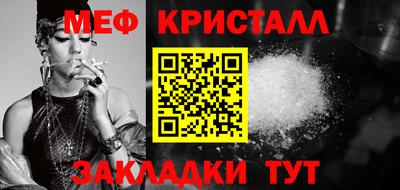 мефедрон VHQ Рыбинск