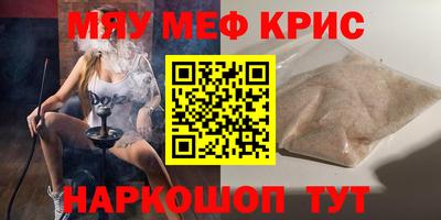 мефедрон VHQ Рыбинск