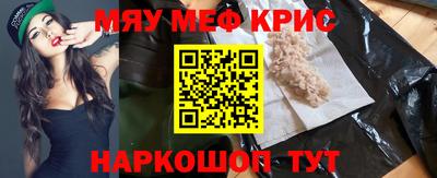 мефедрон VHQ Рыбинск