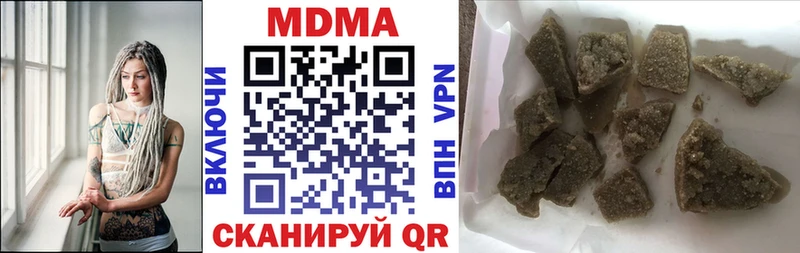 МДМА кристаллы  Унеча 