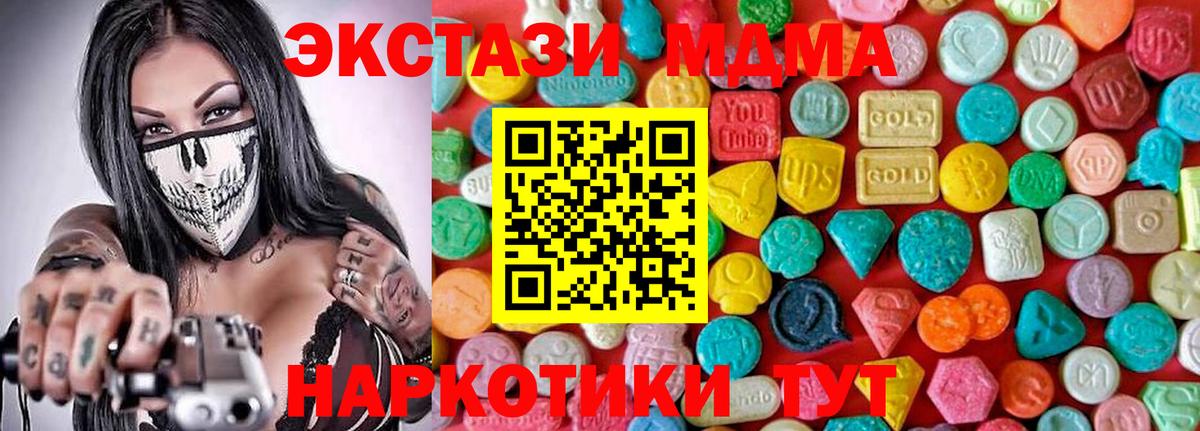 МДМА молли Унеча