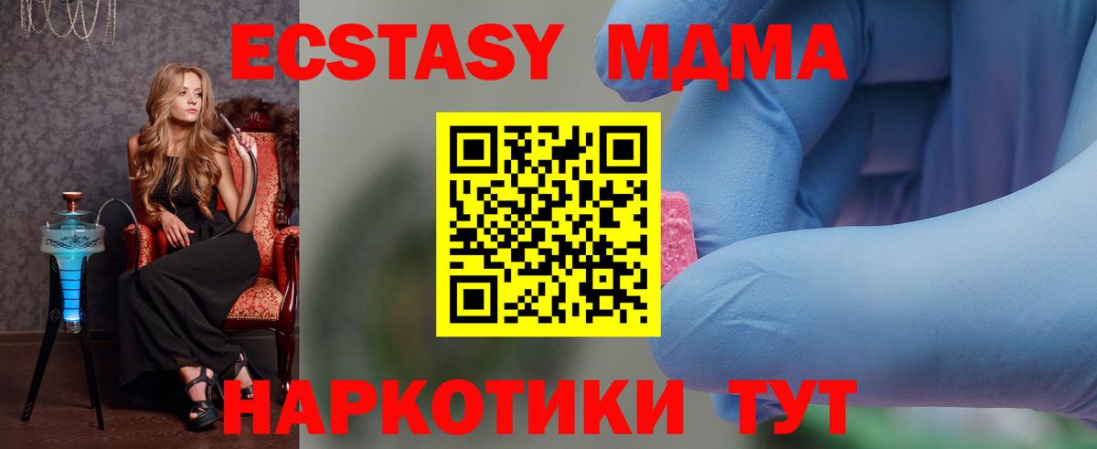 Унеча  МДМА кристаллы  MDMA  Вход с VPN  MDMA кристаллы 