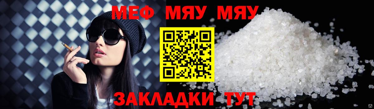 Меф 4 MMC  Меф мука  Вход с VPN  Меф  Унеча 