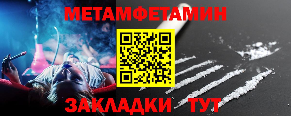 Первитин винт  Вход с VPN  Унеча  Первитин винт 