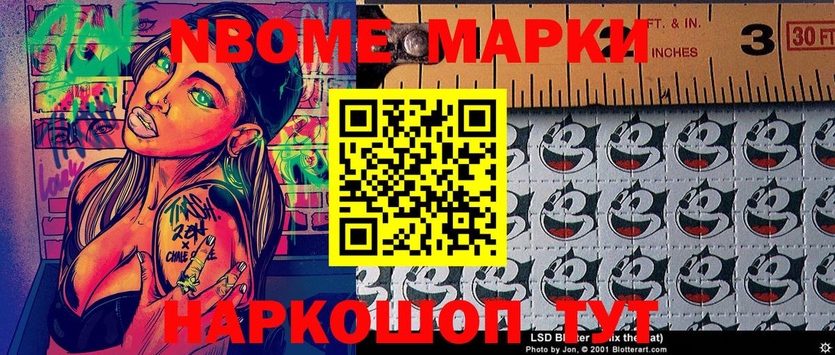 Марки N-bome 1,8мг  Марки N-bome 1,8мг  Вход с VPN  Марки N-bome  Унеча 