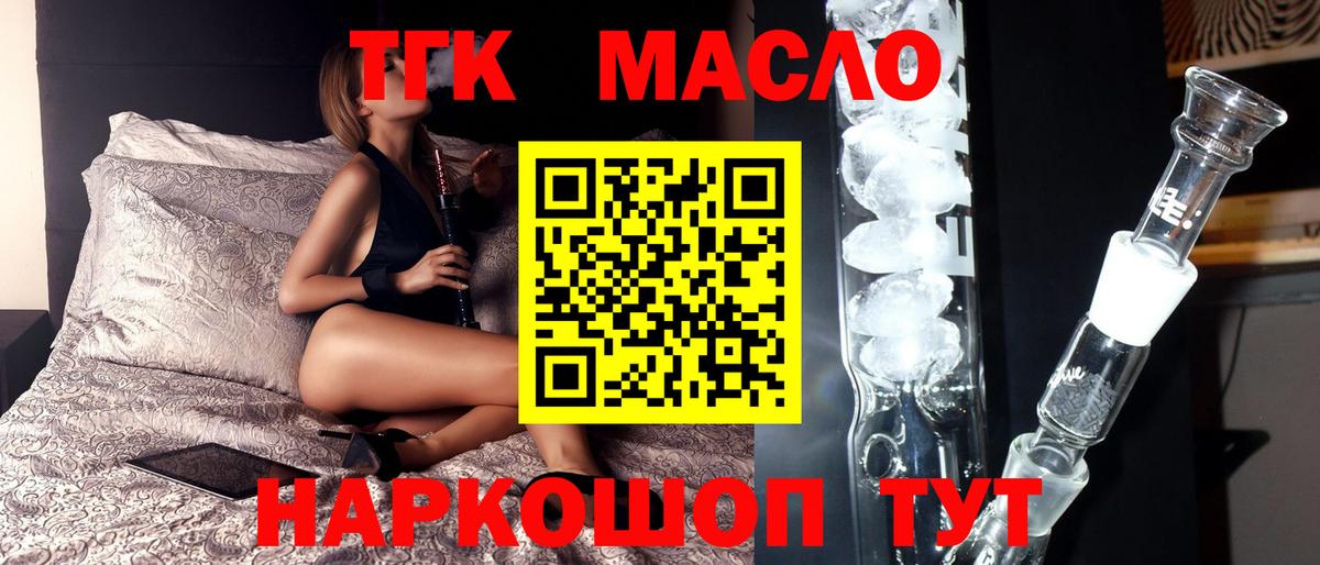 ТГК концентрат Унеча