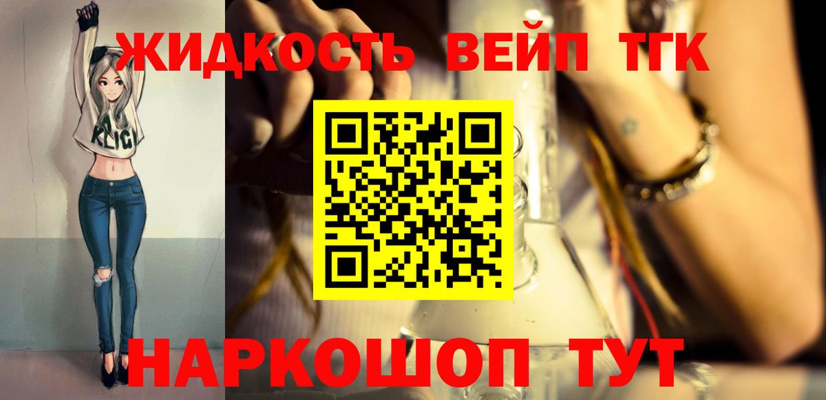 Унеча  ТГК THC oil  Вход с VPN 